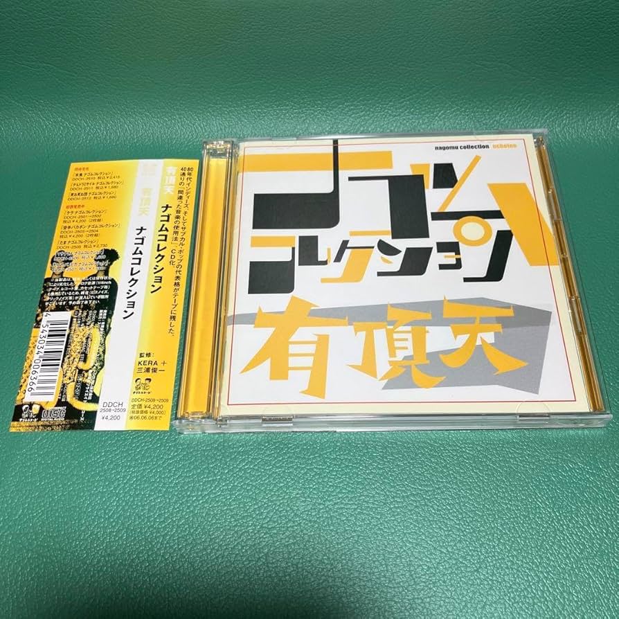 Amazon.co.jp: □2CD 有頂天 ベストアルバム「ナゴムコレクション